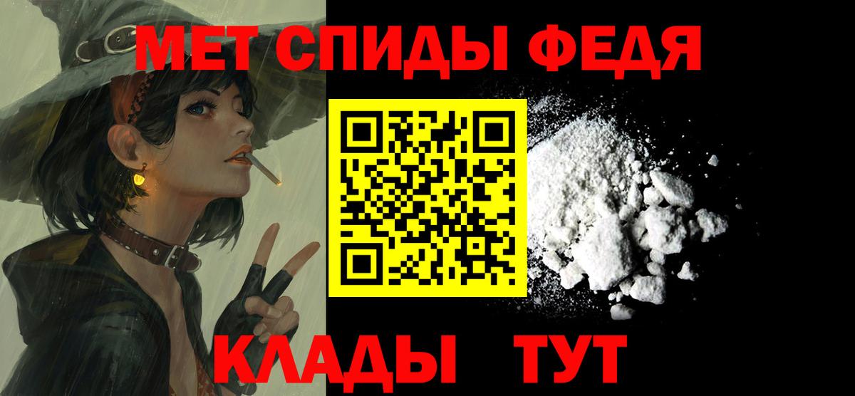 Усть-Джегута  АМФ  Вход с VPN  Amphetamine 97% 
