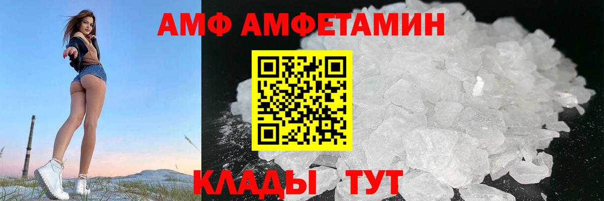Амфетамин Розовый Усть-Джегута