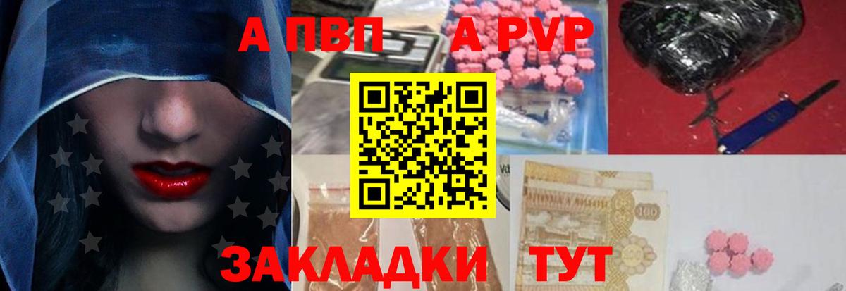 Альфа ПВП Соль  купить закладку  Усть-Джегута  APVP СК  Вход с VPN  Alpha PVP Crystall 
