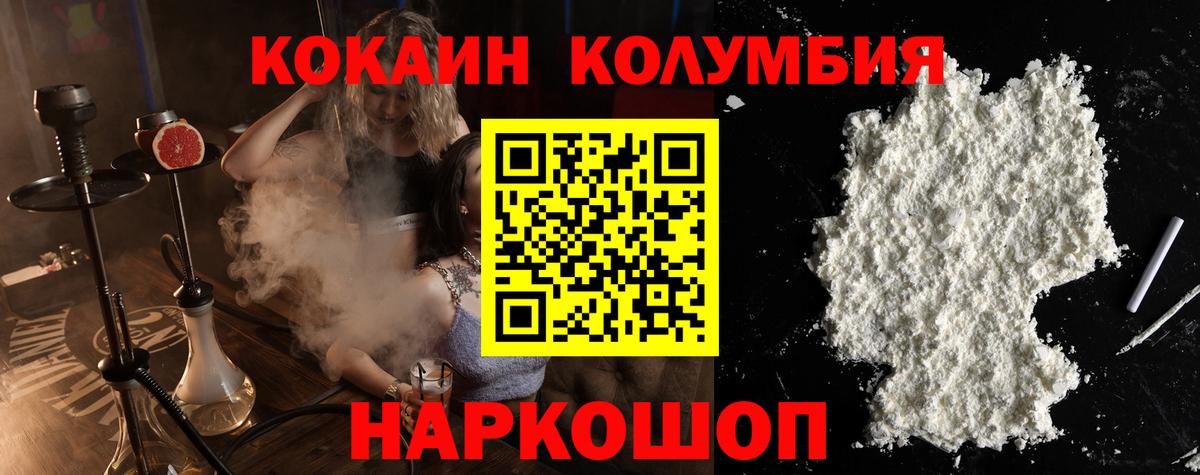 COCAIN Боливия Усть-Джегута