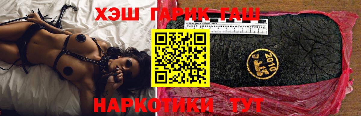 ГАШИШ Ice-O-Lator  Вход с VPN  Усть-Джегута 
