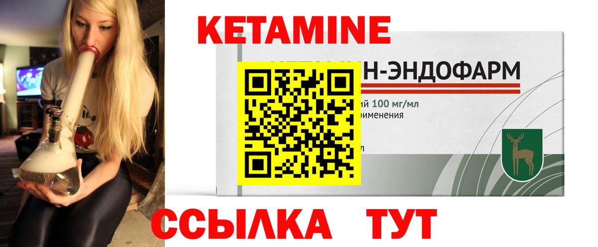 Кетамин VHQ  Вход с VPN  КЕТАМИН VHQ  Усть-Джегута 
