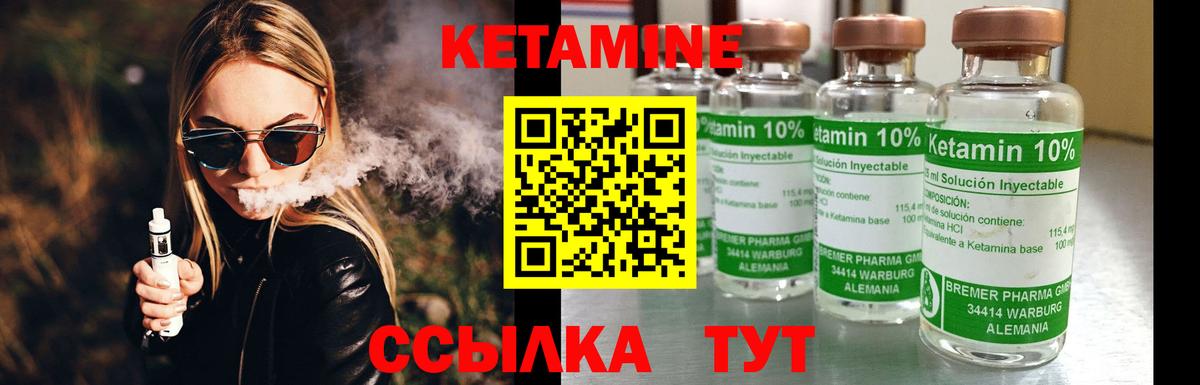Кетамин VHQ Усть-Джегута
