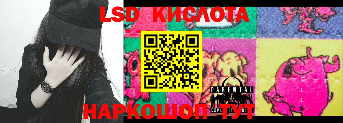 Усть-Джегута  ЛСД экстази ecstasy  LSD-25 экстази кислота  Вход с VPN 