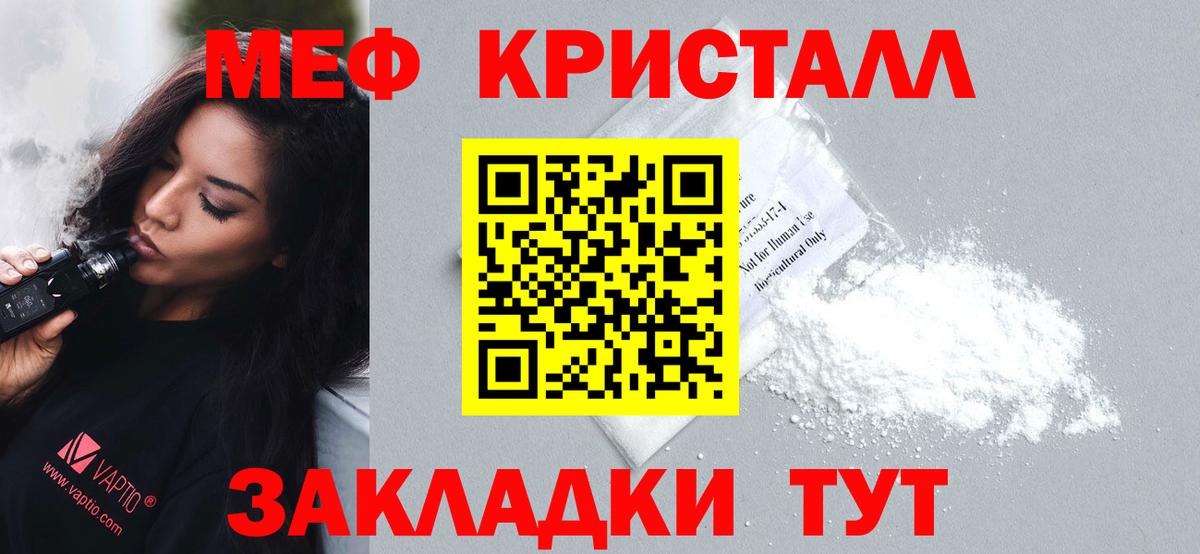 Мефедрон мука Усть-Джегута
