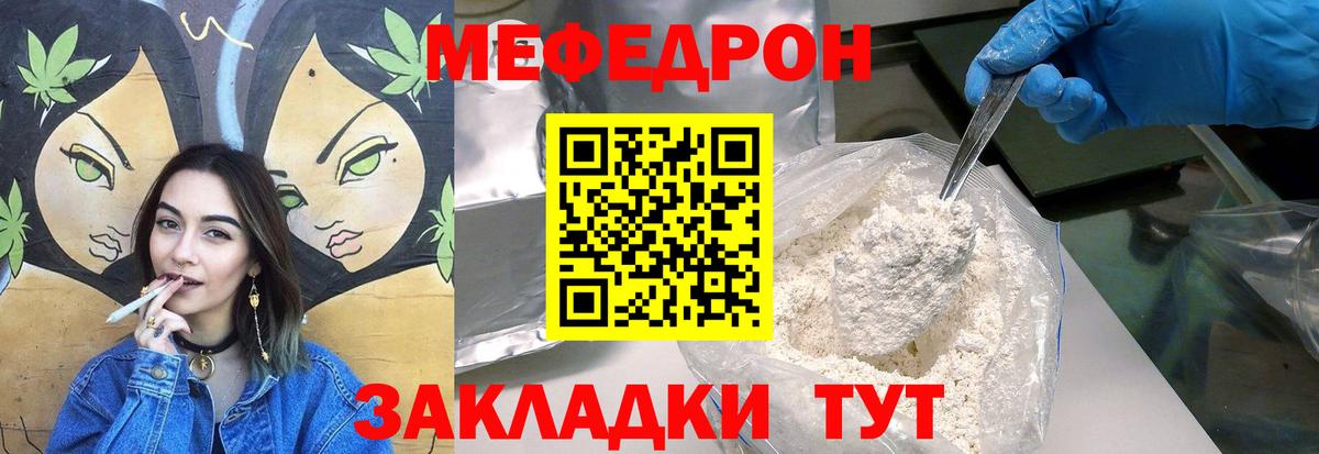 МЯУ-МЯУ VHQ  Вход с VPN  Меф мяу мяу  Мефедрон  Усть-Джегута 