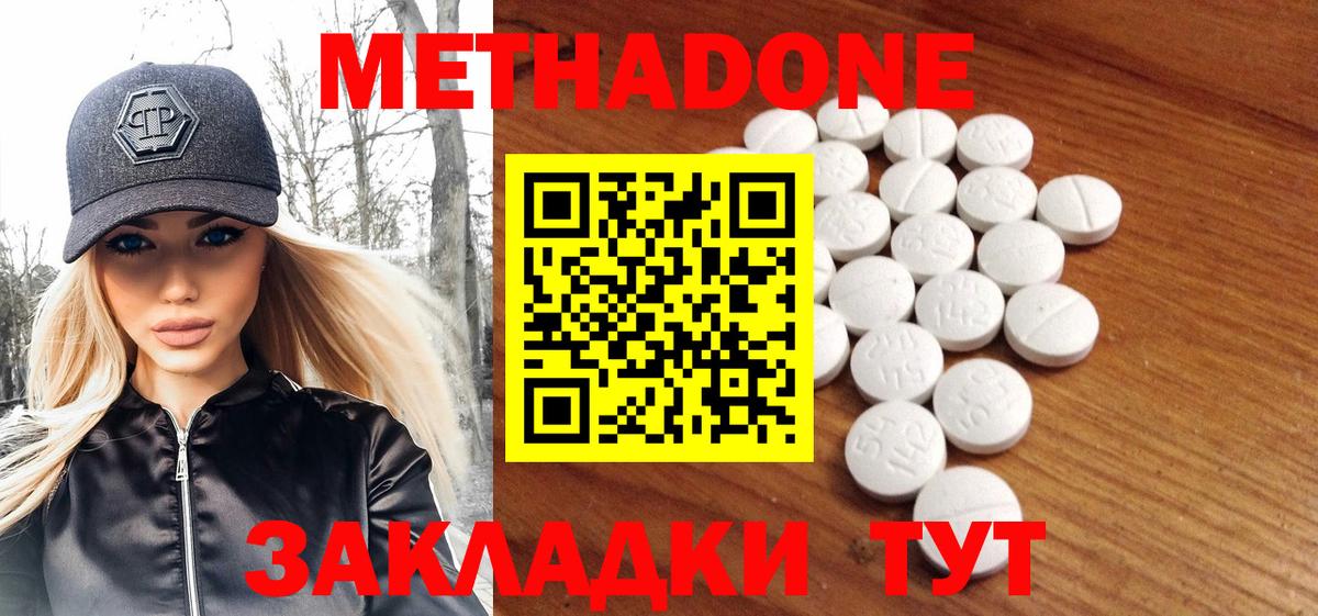 Усть-Джегута  Метадон мёд  Вход с VPN 