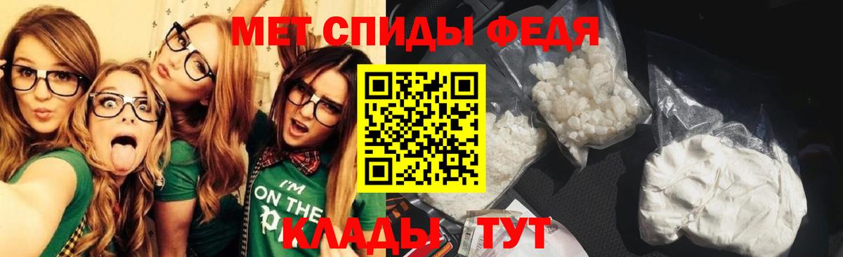 Первитин  Вход с VPN  Усть-Джегута  Метамфетамин мет 