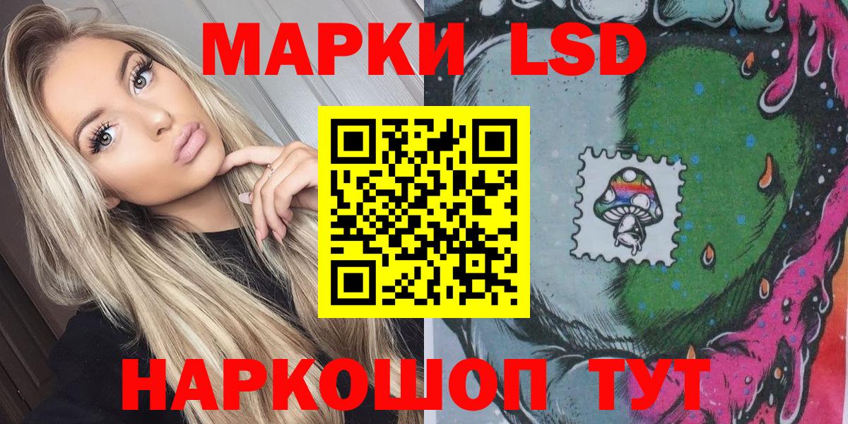 Марки 25I-NBOMe 1,8мг Усть-Джегута