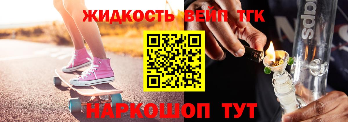 ТГК концентрат Усть-Джегута