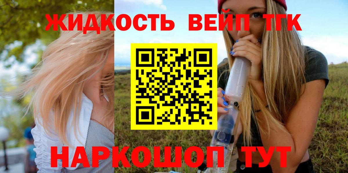 Усть-Джегута  Дистиллят ТГК THC oil  Вход с VPN  Дистиллят ТГК гашишное масло 