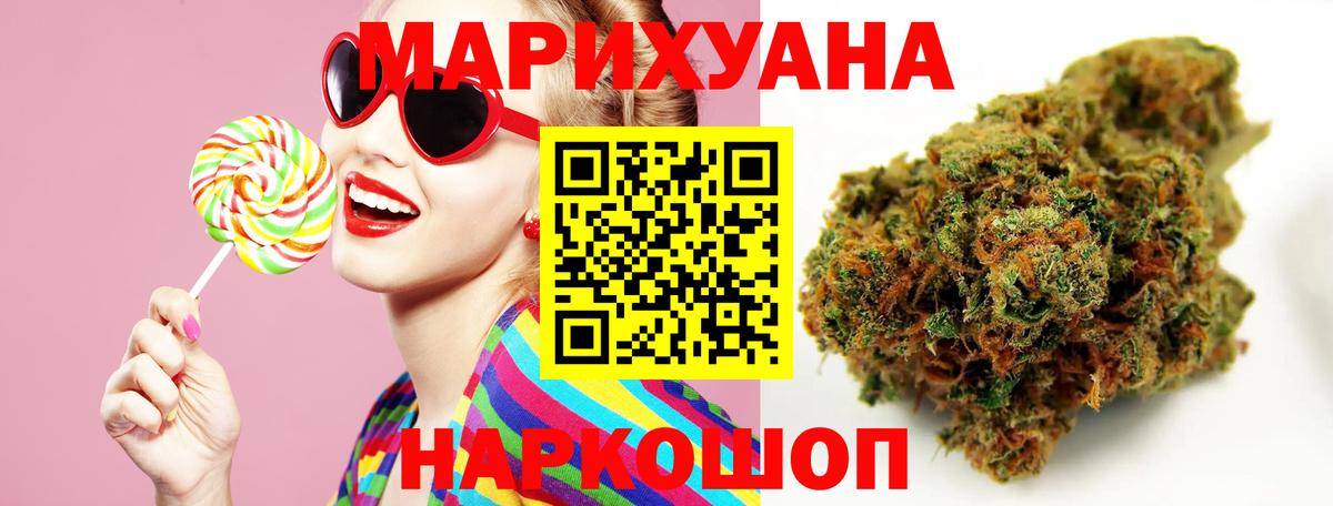 Усть-Джегута  МАРИХУАНА планчик  Бошки Шишки AK-47  Вход с VPN 